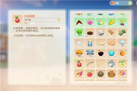 摩尔庄园手游浆果采集攻略大全