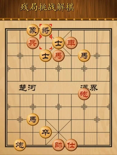 象棋残局解法与必胜技巧全解析