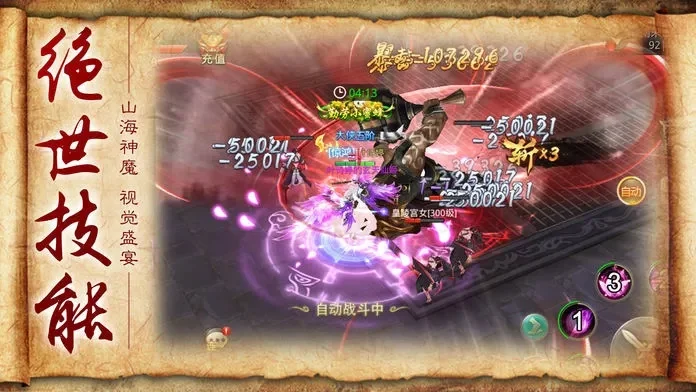 神兽世界3、山海经、上古神器3攻略汇总