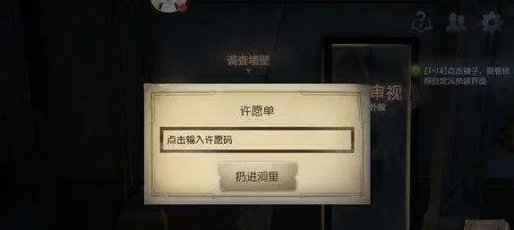 第五人格礼包码获取与兑换全攻略