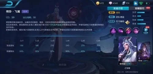 王者荣耀：明世隐技能解析——红线与黄线差异及使用技巧