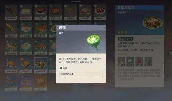 原神莲蓬购买地点及获取方式指南