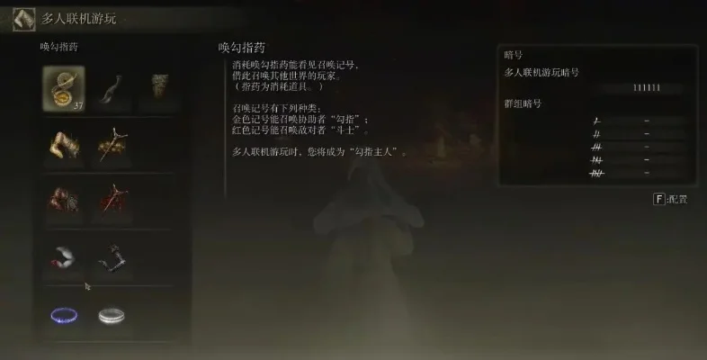 艾尔登法环联机规则与机制详解