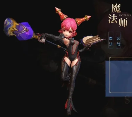 龙之谷2魔法师二转职业选择与推荐指南