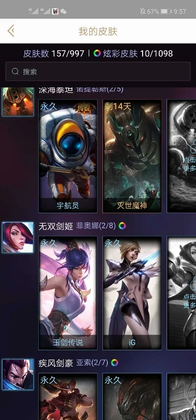 屠龙勇士薇恩手游多少钱，屠龙勇士vn多少钱