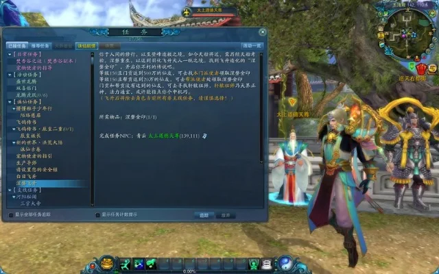 诛仙飞升任务攻略详解