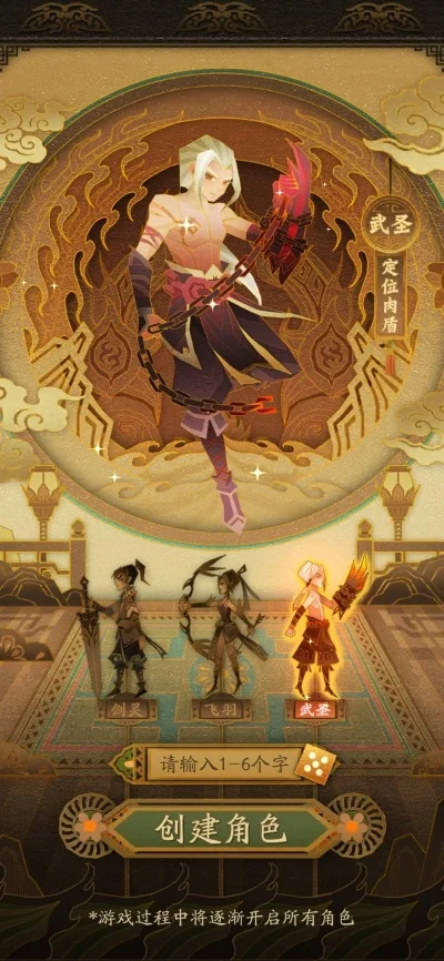 神仙道手游主角培养攻略全解析