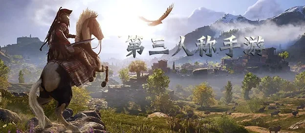 第三人称闯关游戏攻略全解析