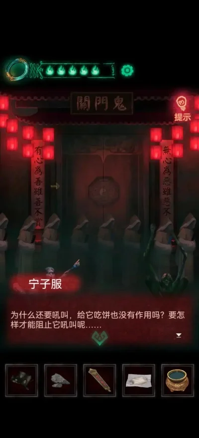 纸嫁衣1第四章通关攻略