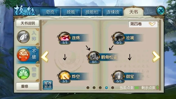 诛仙手游云梦职业技能加点全攻略