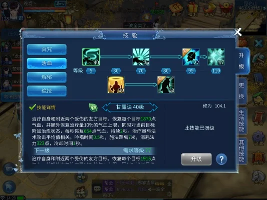 《倩女幽魂》医师技能加点攻略-医师加点攻略成治疗大师