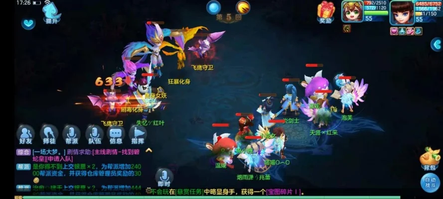 梦想世界3职业攻略：新手至高手职业选择指南