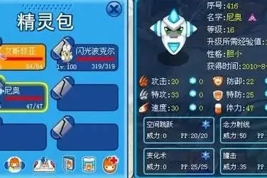 赛尔号尼奥高效捕捉攻略全解析