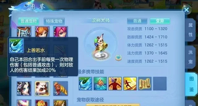 神武手游普陀角色加点攻略全解析