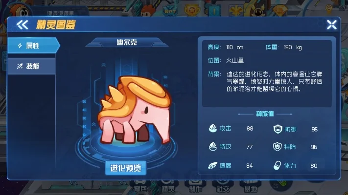 赛尔号迪尔克刷什么，赛尔号福迪如何获得