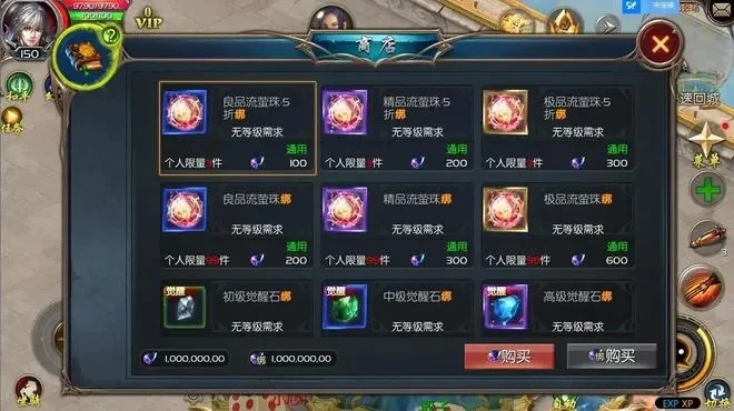 魔域手游2：快速刷魔石与升级技巧揭秘