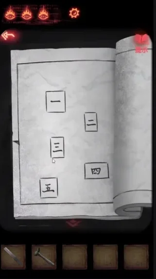 纸嫁衣2攻略：奘铃村第四章详解及口红画法教程
