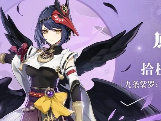 原神九条裟罗天赋加点攻略详解