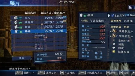 真三国无双7帝国双人游玩攻略全解析