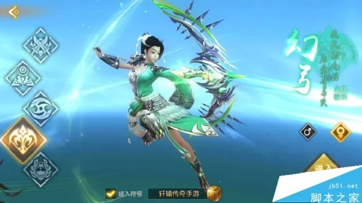轩辕传奇手游幻弓玩法，轩辕传奇手游11个职业哪个好