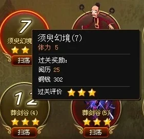 神仙道黄飞虎与杨戬：性能与培养成本对比，黄飞虎更胜一筹