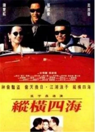 纵横四海游戏规则详解与攻略指南