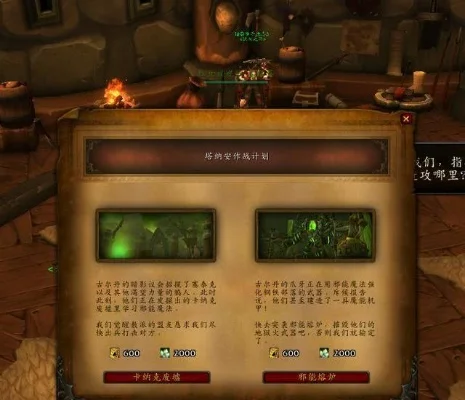 魔兽世界德拉诺探路者成就攻略及插件推荐