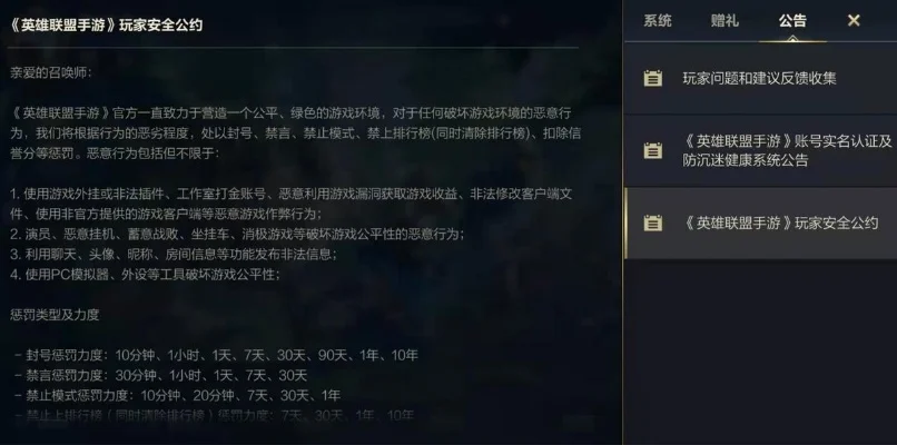 英雄联盟全员禁言攻略：多种禁言方法详解