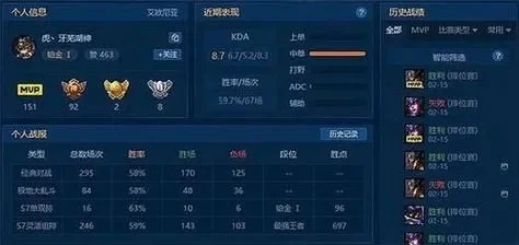 英雄联盟隐藏分与段位对应关系及计算机制详解