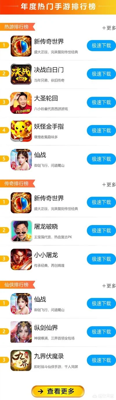 可玩儿小程序游戏排行榜-小程序游戏旅行指南