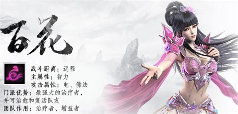 蜀门手游百花职业加点与法宝攻略详解