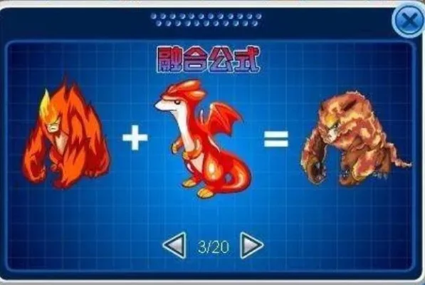 赛尔号烈焰猩猩融合材料，赛尔号怎么进化魔焰猩猩
