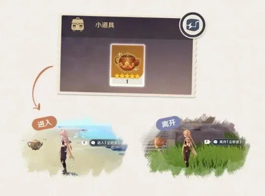 原神尘歌壶洞天形态选择与攻略解析