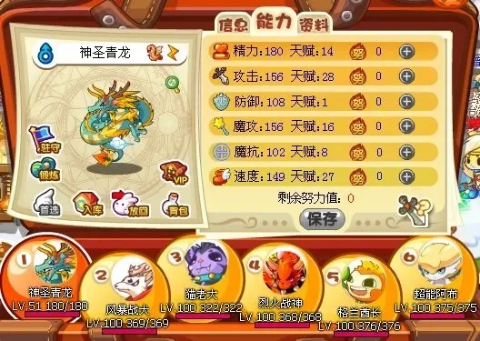 洛克王国青龙神殿稀有宠物大全及捕捉攻略