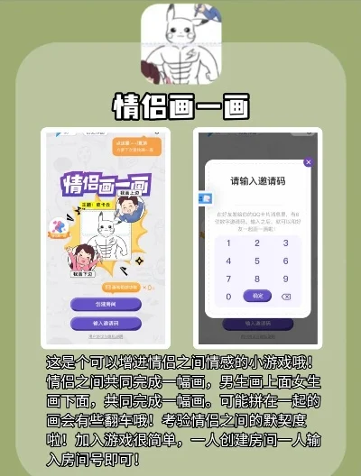 情侣空间农场辅助软件1详解及游戏推荐