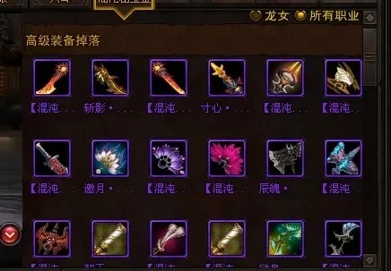 斗战神：混沌武器攻略与升级指南