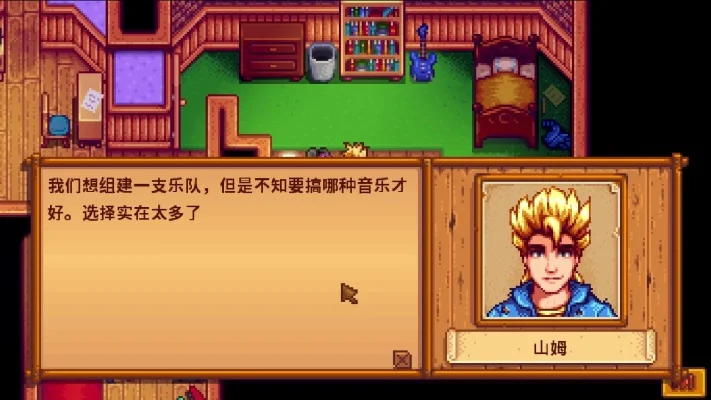 星露谷物语山姆的喜好是什么_星露谷物语山姆