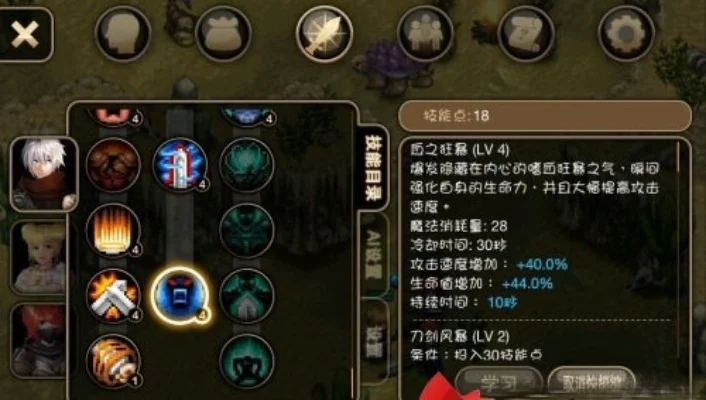 艾诺迪亚4狂战士技能加点全攻略