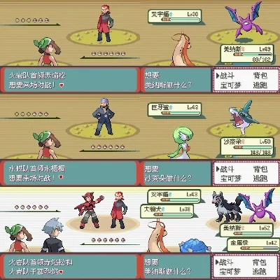 绿宝石初期培养精灵及抓捕建议汇总