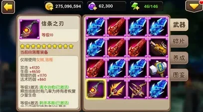 我叫MT2史诗武器合成攻略，我叫MT2怎么换武器图片