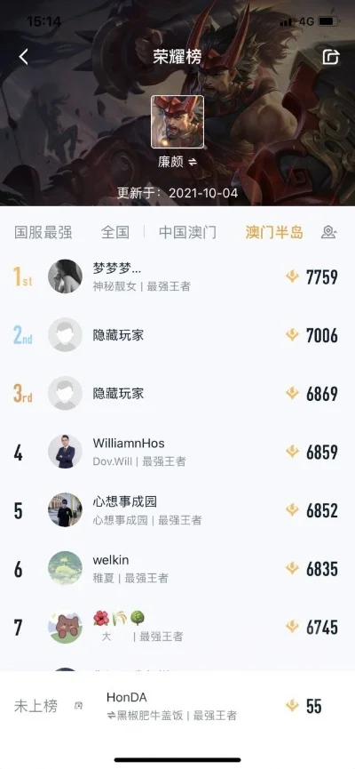 王者营地英雄战力查询全攻略