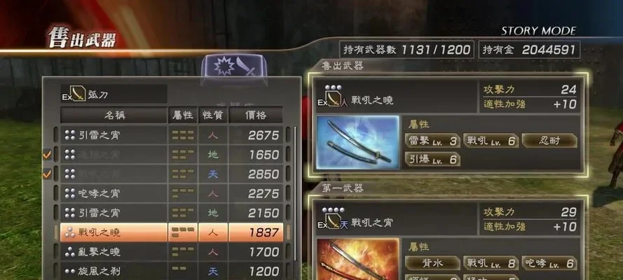 真三国无双6／7攻略秘籍与英雄玩法心得汇总