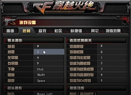 穿越火线基础操作与优化指南