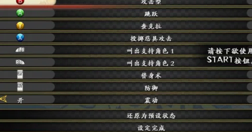 究极风暴4全S键位解析与实战技巧攻略