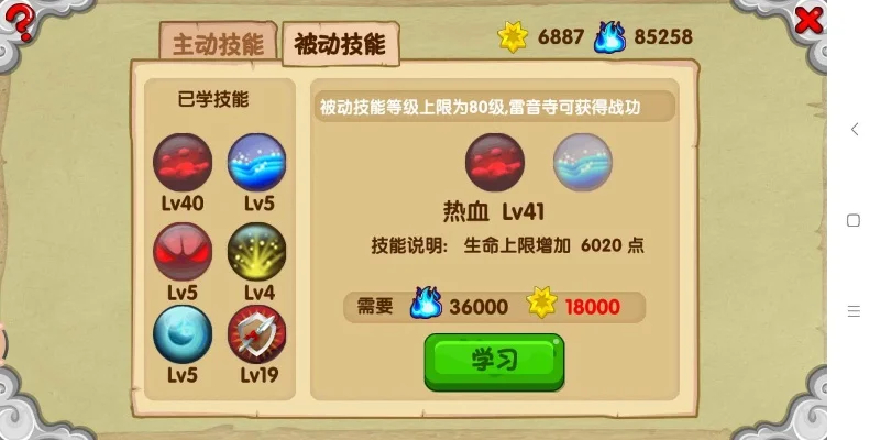 造梦西游ol启灵珠哪里掉_造梦西游ol启灵珠