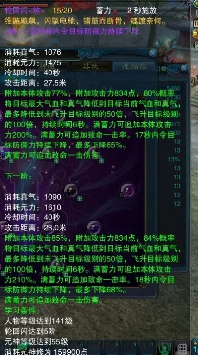 诛仙3烈山职业深度解析：性能、差异与飞升对比