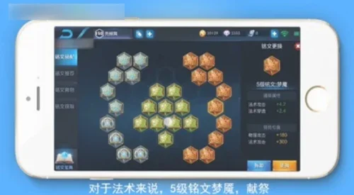 王者荣耀铭文搭配攻略大全