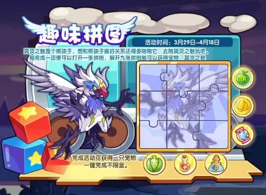 洛克王国翼灵之魅超进化攻略与解析