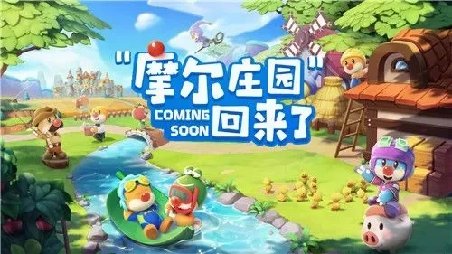 摩尔庄园游戏攻略及多款游戏解答汇总