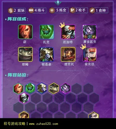 玛尔扎哈出装云顶之弈，卡尔玛云顶之弈最强出装